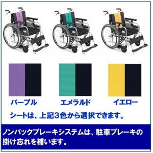ミキ 車椅子 軽量 コンパクト MBY-47B...の詳細画像4