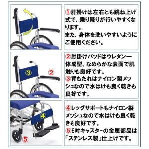 ミキ 入浴用車椅子 シャワー車椅子 MH-1 ...の詳細画像3