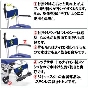 ミキ 入浴用車椅子 シャワー車椅子 MH-2 ...の詳細画像3