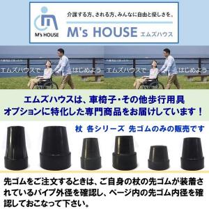 ミキ 杖 つえ 先ゴム 替えゴム 交換用 ゴム...の詳細画像2