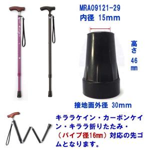 ミキ 杖 つえ 先ゴム 替えゴム 交換用 ゴム...の詳細画像3