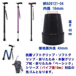 ミキ 杖 つえ 先ゴム 替えゴム 交換用 ゴム...の詳細画像4