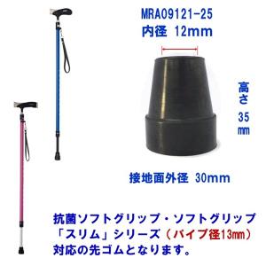 ミキ 杖 つえ 先ゴム 替えゴム 交換用 ゴム...の詳細画像5