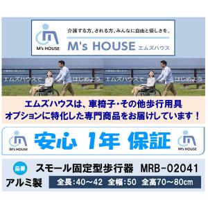 ミキ 歩行器 高齢者 室内用 歩行補助具 小さ...の詳細画像5