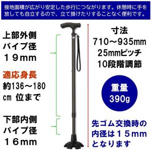 ミキ 杖 自立式 カーボン杖 超軽量 おしゃれ...の詳細画像3