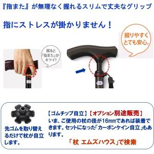 ミキ 杖 つえ カーボン杖 軽量 おしゃれ 男...の詳細画像4