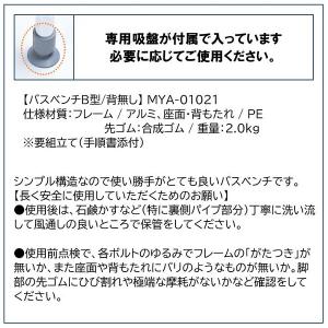 ミキ シヤワーチェア 介護 シャワーチェアー ...の詳細画像3