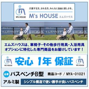 ミキ シヤワーチェア 介護 シャワーチェアー ...の詳細画像4
