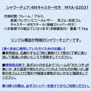 ミキ シャワーキャリー シャワーチェア 入浴用...の詳細画像3