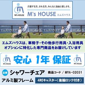 ミキ シャワーキャリー シャワーチェア 入浴用...の詳細画像4