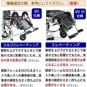 ミキ リクライニング 車椅子 NR-SP2 o...の詳細画像1