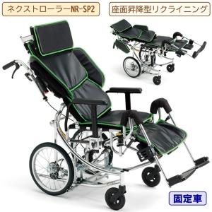 ミキ リクライニング 車椅子 NR-SP2 o...の詳細画像3