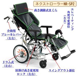 ミキ リクライニング 車椅子 NR-SP2 o...の詳細画像4