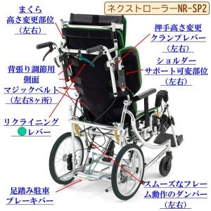 ミキ リクライニング 車椅子 NR-SP2 o...の詳細画像5