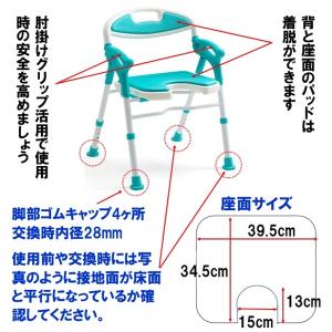 ミキ シャワーチェアー 折りたたみ 風呂椅子 ...の詳細画像3