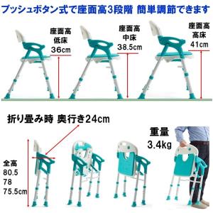 ミキ シャワーチェアー 折りたたみ 風呂椅子 ...の詳細画像4