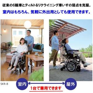 ミキ 車椅子 コンパクト SKR-8 ティルト...の詳細画像1