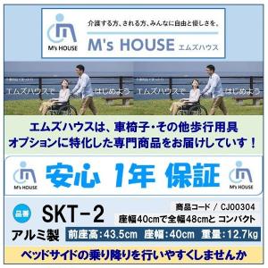 ミキ 車椅子 軽量 コンパクト SKT-2 折...の詳細画像5