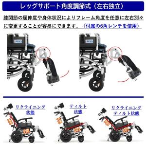 ミキ 車椅子 ティルト リクライニング SKT...の詳細画像2