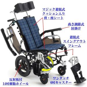 ミキ 車椅子 ティルト リクライニング SKT...の詳細画像3