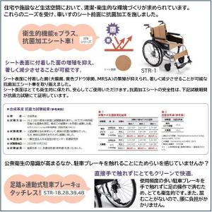 ミキ 車椅子 軽量 コンパクト STR-1B ...の詳細画像4