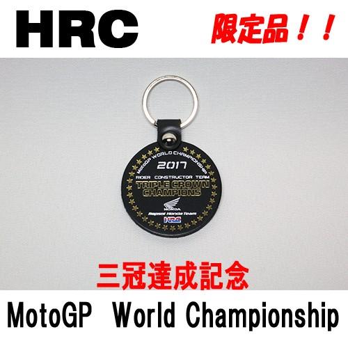HRC  三冠達成記念　限定　キーホルダー　FIMロードレース世界選手権　MotoGP　ライダー　コ...