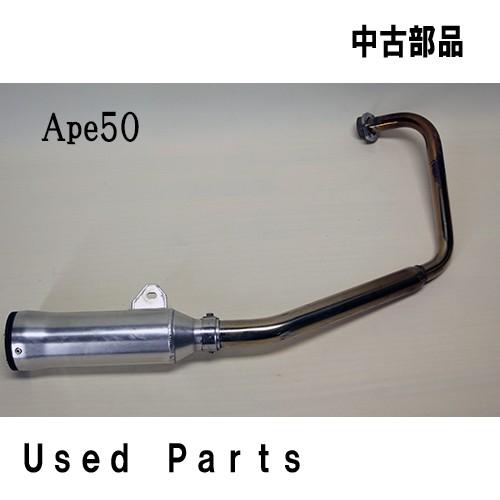 オートバイ中古部品ＡＰＥ５０用ＰＬＯＴスーパーサウンドフルエキゾーストマフラー適応機種型式ＡＣ１６ホ...