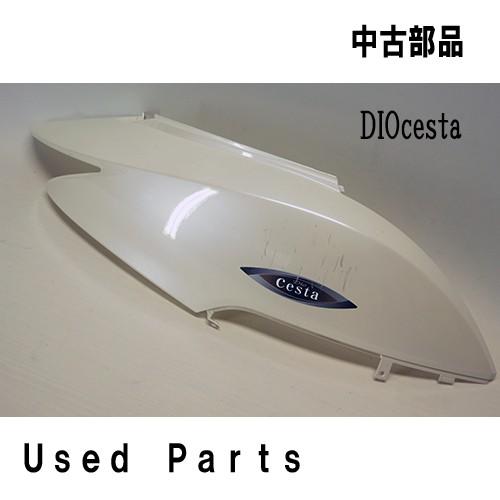 オートバイ中古部品ボディーカバーセット右　ホンダＤＩＯｃｅｓｔａ用　右ボディーカバー（型式ＡＦ６８）