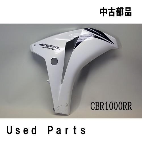 オートバイ中古部品ミドルカウルセット右　ＣＢＲ１０００ＲＲ用　右ミドルカウルセット（型式ＳＣ５９）