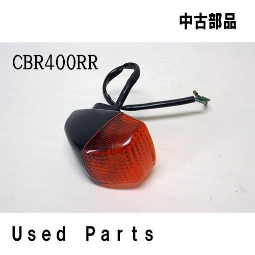 バイクオートバイ中古部品 CBR400RR NC29  純正 フロントウィンカー右　33400-M-...