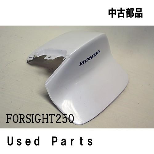 バイクオートバイ 中古部品 FORSIGHT250 MF04 リヤボディカバーセット　83600-K...