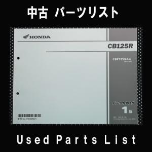 グロム（ホンダ） グロム125/GROM125/MSX125（JC61/JC75） ホンダ