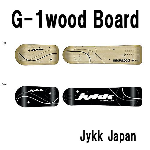 G-1ウッドコアサンドウィッチボードセット！我満隆が開発した傑作ボードが今蘇る！入門向ONE-Dのキ...