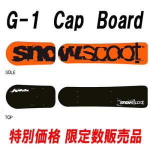 スノースクート SNOWSCOOT G-1 Board ジーワン レギュラー ナロー RED