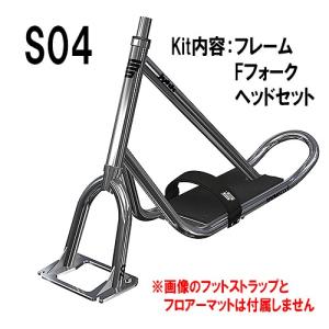 SNOWSCOOTスノースクートＳ０４フレームＫＩＴ（限定生産モデル）｜mshscw4