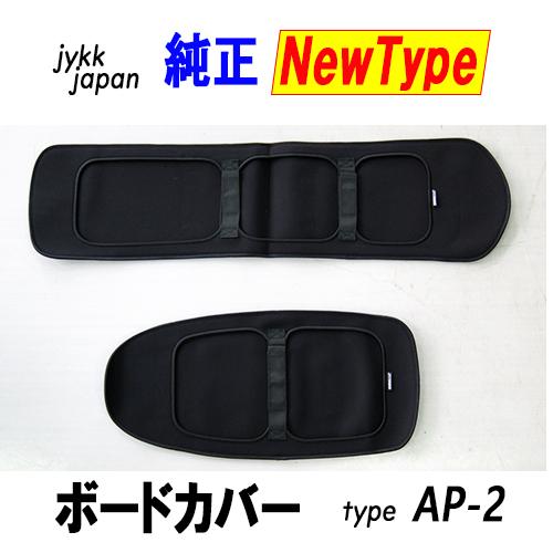 スノースクート用ＡＰ−２ボード専用純正新型ソールカバーＮｅｗタイプ新型ボードカバー新型エッジカバー限...