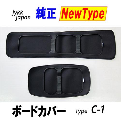 スノースクート用C-1ボード専用純正新型ソールカバーＮｅｗタイプ新型ボードカバー新型エッジカバー限定...