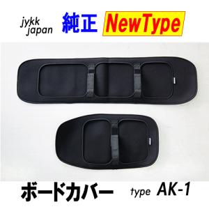 スノースクート用AK-1ボード専用純正新型ソールカバーＮｅｗタイプ新型ボードカバー新型エッジカバー限定数生産品｜mshscw4