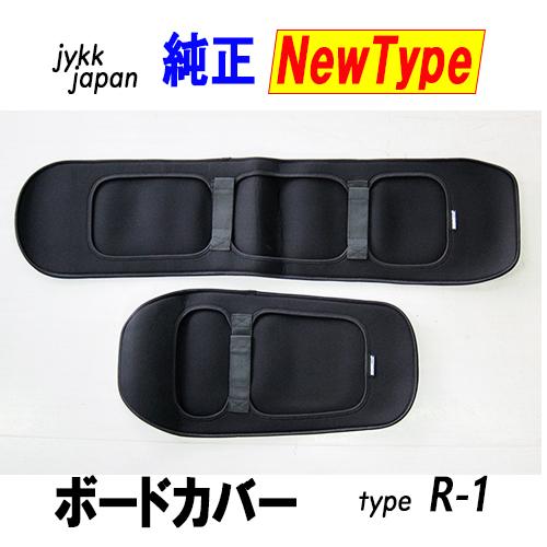 スノースクート用R-1ボード専用純正新型ソールカバーＮｅｗタイプ新型ボードカバー新型エッジカバー限定...