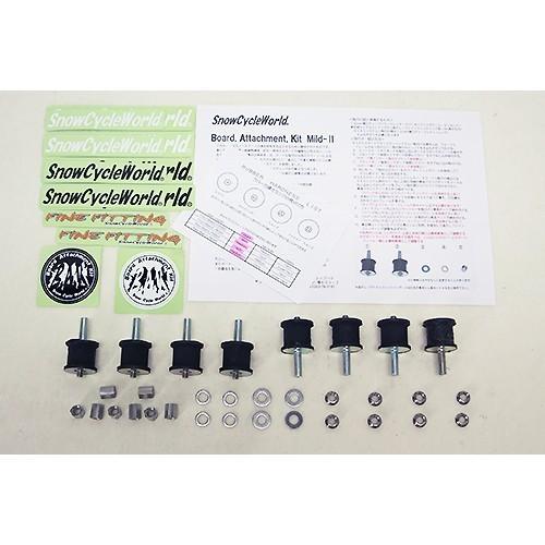 スノースクート用ボードアタッチメントキットBAKmildII　体重やシーンに合わせた４種類ビッグラバ...