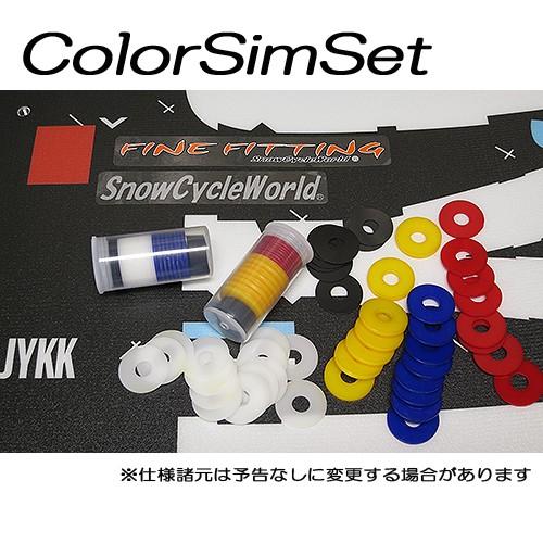 スノースクート超軽量特殊樹脂製スペーサーシムセット48枚入ボードレベルセッティング用ボードレベルフィ...