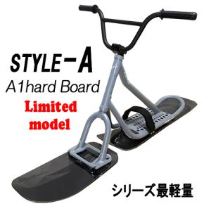 styleA20スペシャルスノースクート新型A1ウッドボード装着限定品仕様SNOWSCOOT未組立キット国内極少量入荷ハードフレックスボード体重60kg以上向｜mshscw4