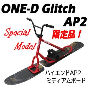スノースクートＯＮＥ-D　Glitch特別AP2ボード仕様クランベリーカラー未組立品ワンデーグリッチ＋ハイエンドボードAP2ミディアムボード｜mshscw4