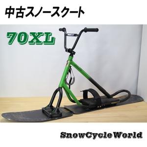 中古スノースクート ７０ＸＬ　マッドグリーンフェイドカラー　極上品　ニューモデル　適応身長１７８ｃｍ以上　最新型モデル　お買い得品　希少モデル｜mshscw4