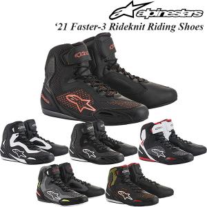 Alpinestars ライディングシューズ Faster-3 Rideknit 18-21年｜msi1