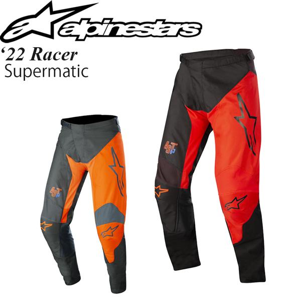 Alpinestars オフロードパンツ Racer Supermatic