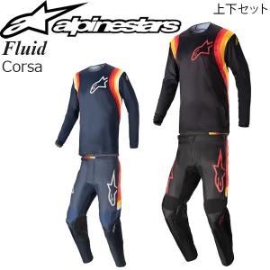 Alpinestars オフロードジャージ & パンツ Fluid Corsa お得な上下セット ポリエステル素材｜msi1