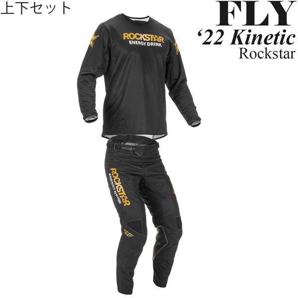 FLY フライ オフロード パンツ＆ジャージ セット キネティック Kinetic ロックスター R...