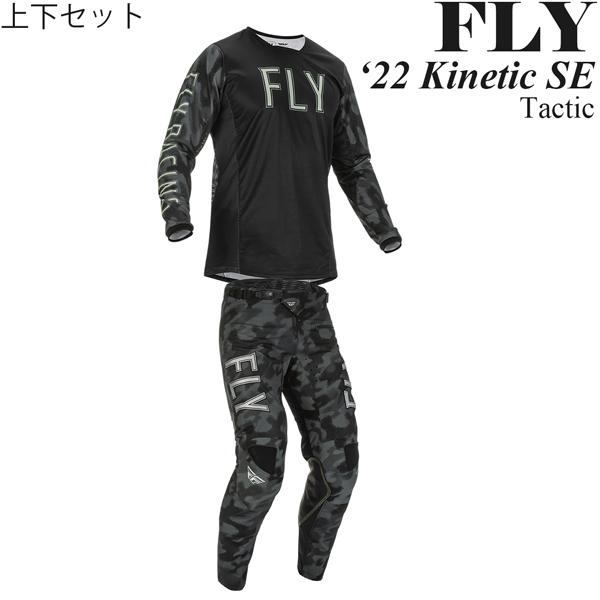 FLY フライ オフロード パンツ＆ジャージ セット キネティック Kinetic SE 限定版 タ...