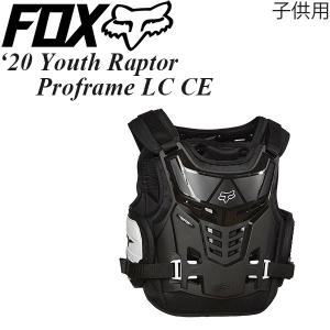 FOX チェストプロテクター 子供用 ラプター プロフレーム LC CE Youth Raptor Proframe｜msi1